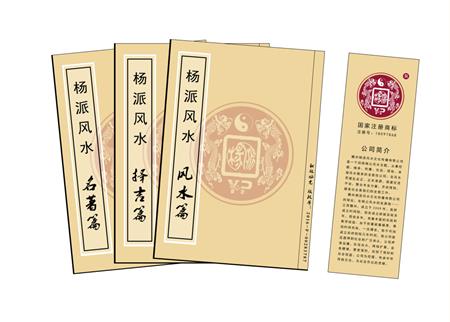 合肥市杨公风水弟子班公司成立十五周年庆典学费大优惠开学通知